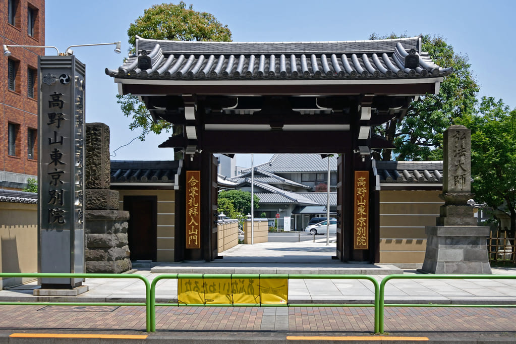 高野山 東京別院