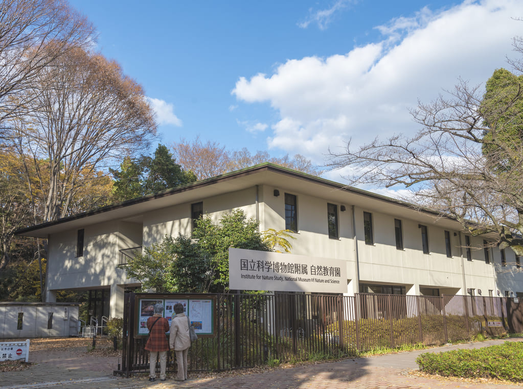 国立科学博物館附属 自然教育園