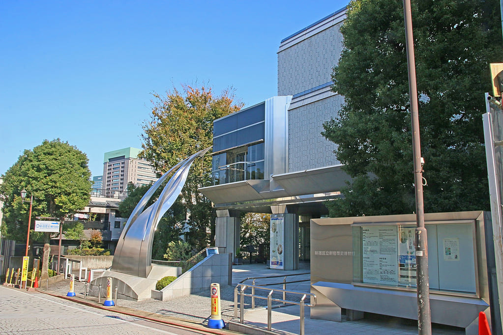 新宿歴史博物館