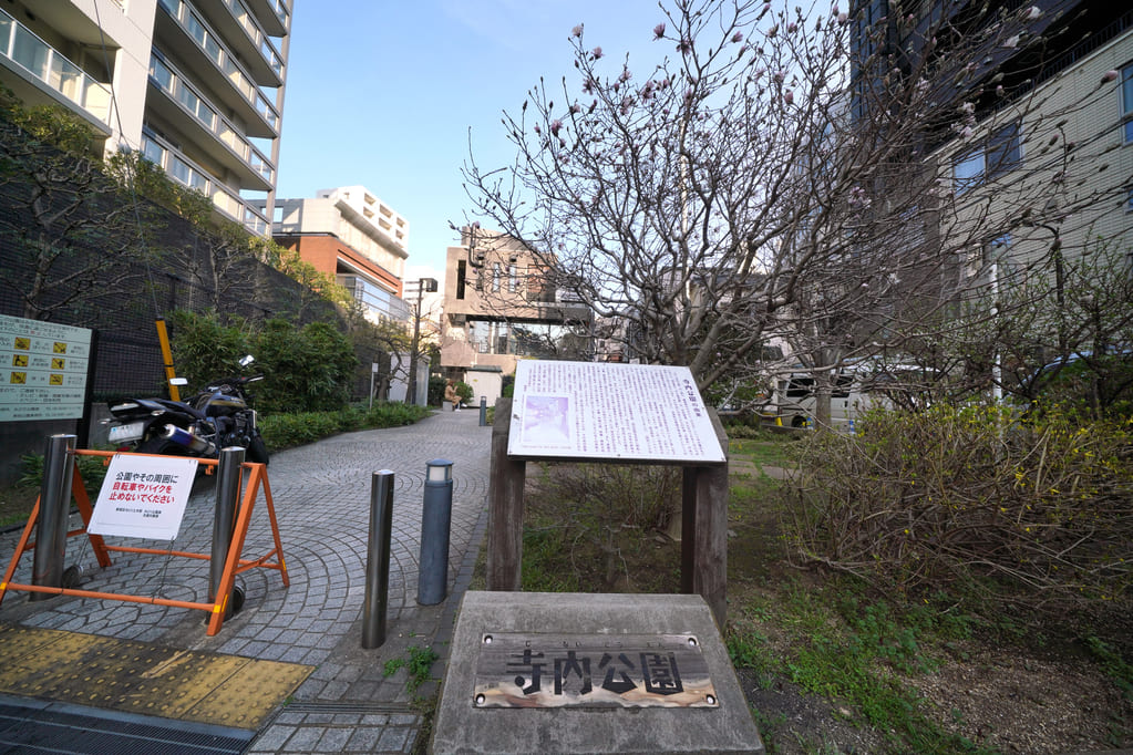 人気ドラマのロケ地にもなった歴史ある寺内公園