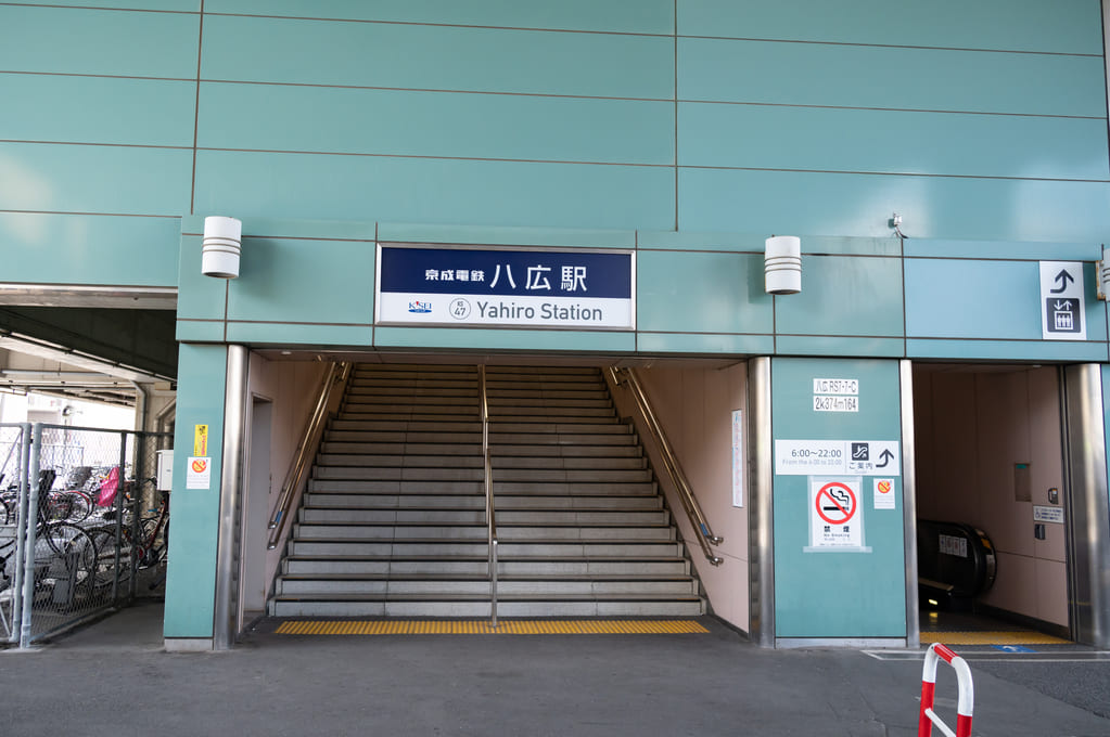 八広駅