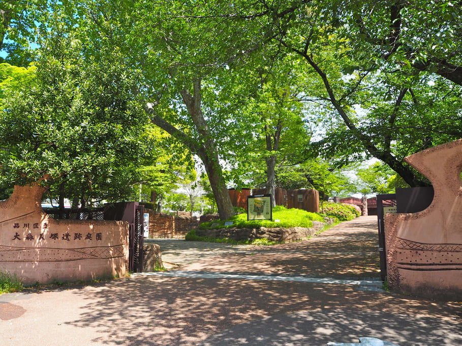 大森貝塚遺跡庭園