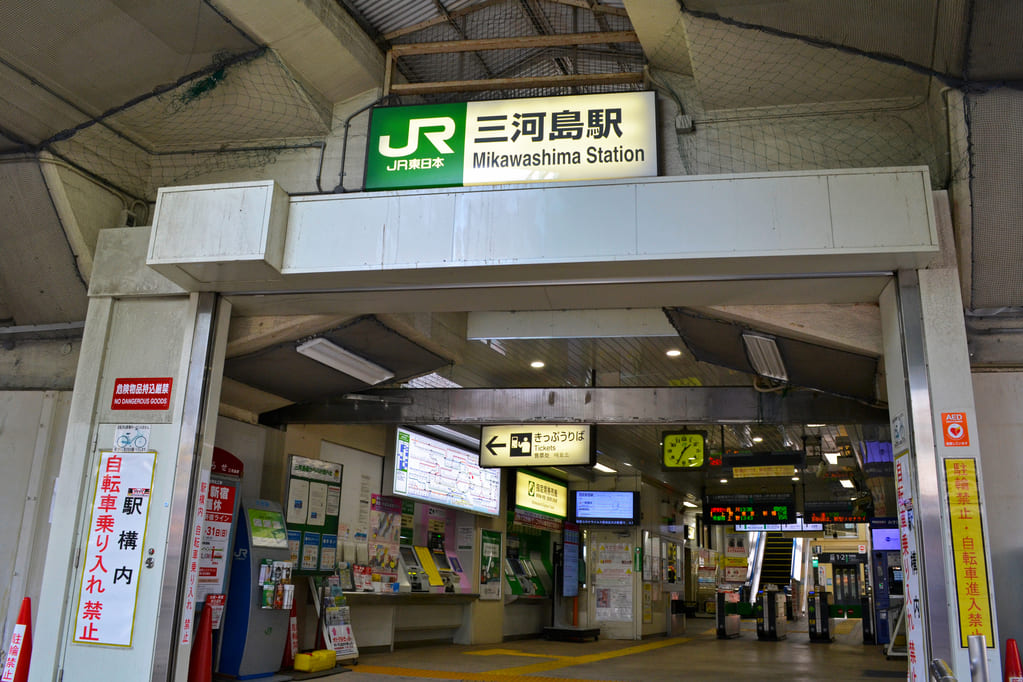 三河島駅