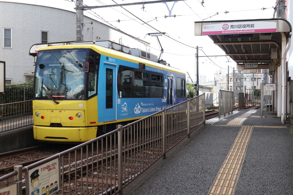 荒川区役所前駅