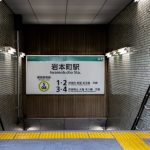 千代田区の賃貸オフィス岩本駅の賃貸オフィス物件