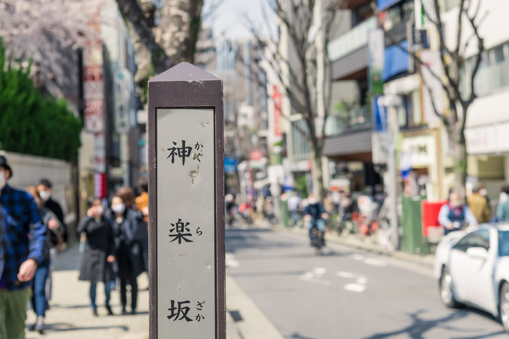 神楽坂の特徴とオフィス賃料の相場